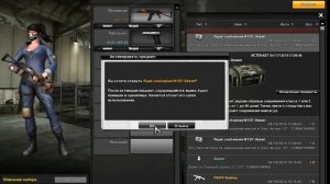 Открываю Ящик Снабжения MYST-Эквип