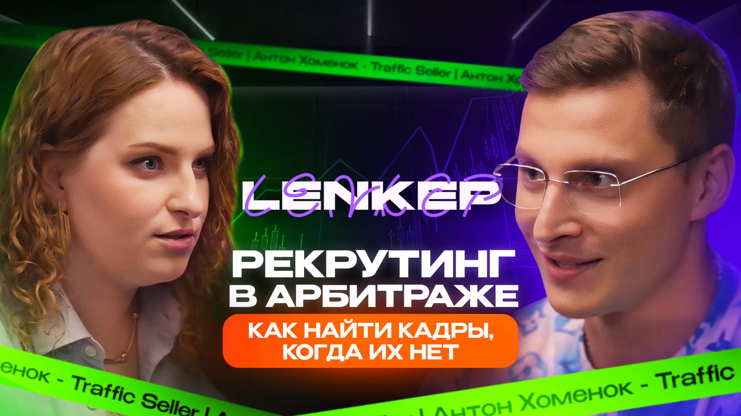Работа HR-агентства_ как нанимать экспертов в iGaming, Crypto, IT и другие сложные ниши