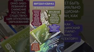 Мировая новинка,,Success Т-98 по акции!  Пишите мне на WhatsApp/te