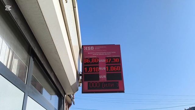 Курс рубля, доллара, евро, на сегодня Кыргызстан Кара-С