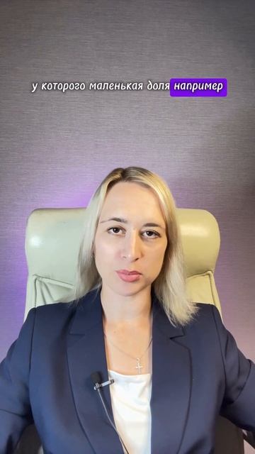 Что делать с незначительной долей в квартире? #адвокат