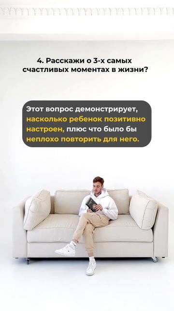 7 вопросов, чтобы лучше узнать чувства своего ребенка s