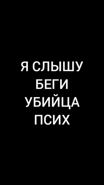 в этом песне есть твоя смерть! ☠️😥 смотреть онлайн