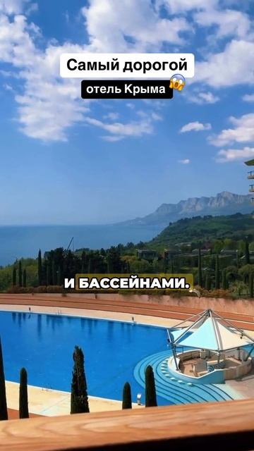 Получи подборку лучших инвестиционных объектов Крыма