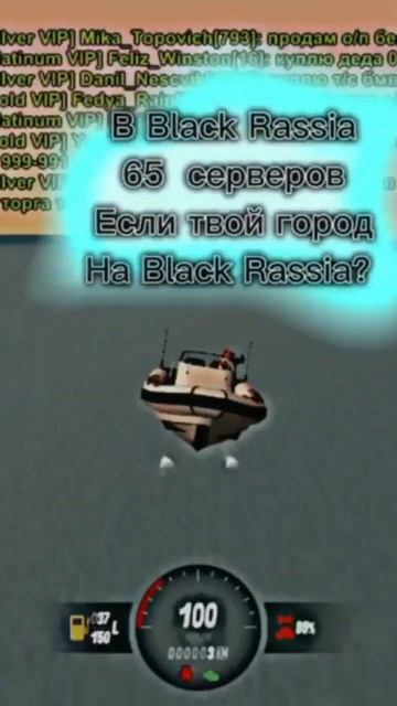 если твой город на Black Russia? #blackrussia #crmp #блекраша #блэкра? смотреть онлайн