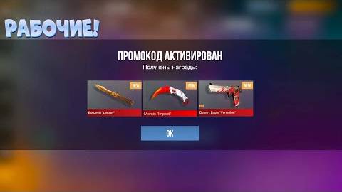 Май! НОВЫЙ БЕСКОНЕЧНЫЙ ПРОМОКОД НА НОЖ В STANDOFF 2 0.33.3! РАБОЧИЕ ПРОМОКОДЫ В СТАНДОФФ 2