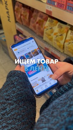 А вы знали, что найти любой товар в огромной «Гипер Ленте» можно всего за 60 секунд? ❤
