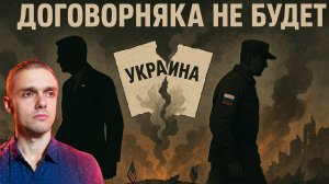 ОБВАЛ РЫНКА НЕИЗБЕЖЕН! Переговоры зашли в тупик. Прогноз по акциям, валюте, нефти.