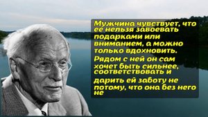 Эти 6 фраз заставляют мужчину уважать тебя сразу — Карл Юнг объясняет почему