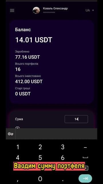 Открытие депозита в компании VinexTrade