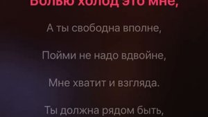Дима Билан Ты должна рядом быть караоке минус