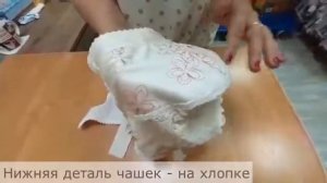 Обзор бюстгальтера Valmira 1107 Пергамент