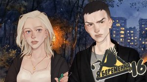 ПЕРВАЯ ПРОГУЛКА • Я беременна в 16 #2