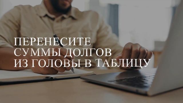 Избавьтесь от долгов МФО: 5 проверенных шагов к финанс?