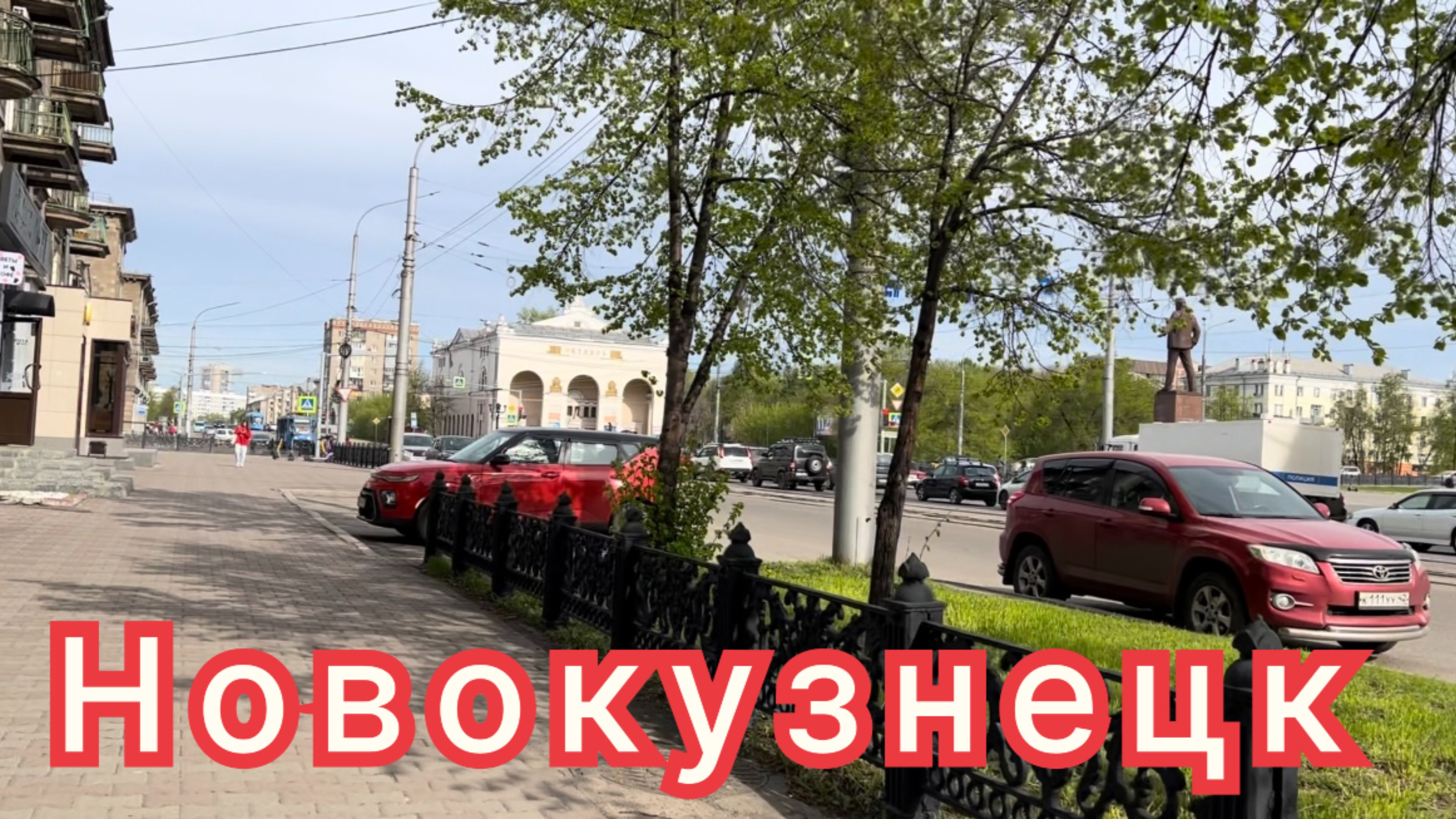 НОВОКУЗНЕЦК НА СВЯЗИ ✨ ВЕСЕННИЙ ДЕНЕК  НАШЕГО ГОРОДА 🌇 #надеждажитина #2025 #жизнь #сибирь #весна