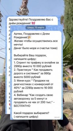 Такие поздравления с днем рождения лучше бы не получа?