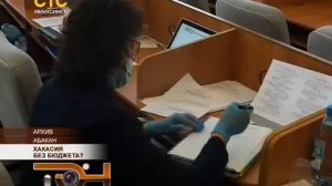 Хакасия без бюджета?