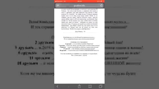 Тест на сколько у тебя пошлые мысли
