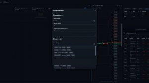 Терминал ASTRAS - Виджет "Арбитражная раздвижка"