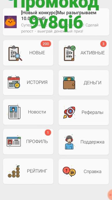 ПАССИВНЫЙ ДОХОД на телефоне | REWARD - заработок на телефо