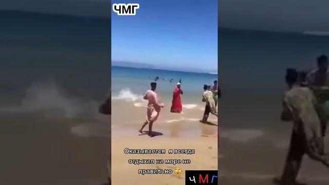 Оказывается, я всегда отдыхал на море неправильно