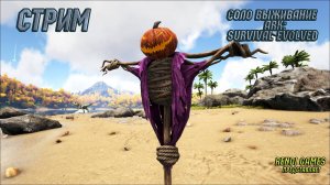 Новое выживание в ARK: Survival Evolved! 2025 #34