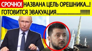 Срочно! Путин не шутил! Украина получила СТРАШНЫЕ новости! Вот что готовит Россия в ближайшие дни!