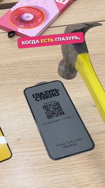 Шок! 🤯Вот как выглядят дешевые стекла на айфон! #защит смотреть онлайн