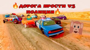 🔥Полиция на дороге ЯРОСТИ🔥 Бимка