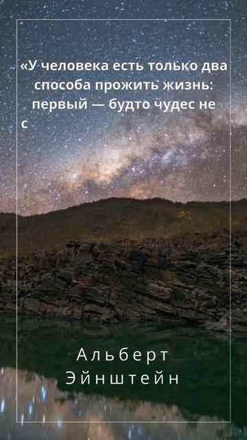 У человека есть только два способа прожить жизнь.... #ци смотреть онлайн