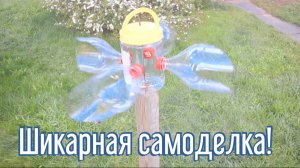 Почему я Раньше до этого не додумался, Как сделать ветряк флюгер за 5 минут!