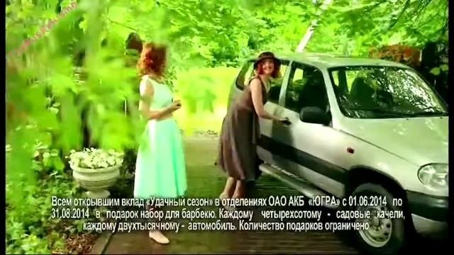 Реклама Банк Югра - Вклад 