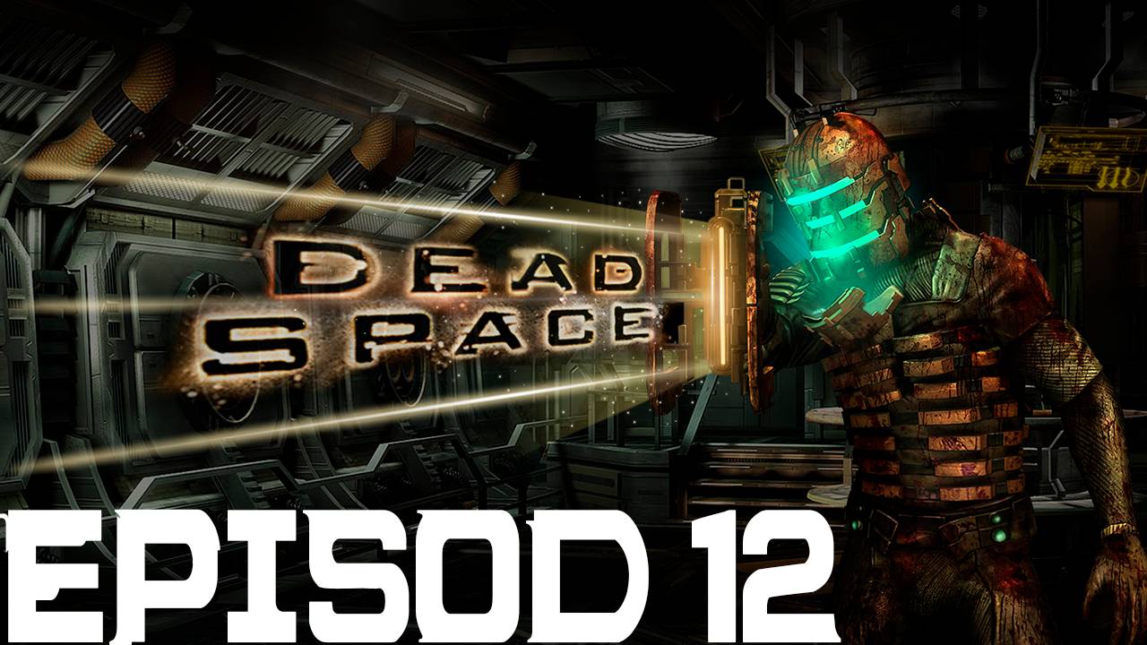 Прохождение игры - Dead Space (Без комментариев)