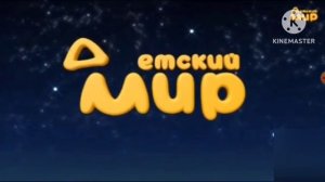 Начало вещание Телеканал Детский мир (07.06.2024)