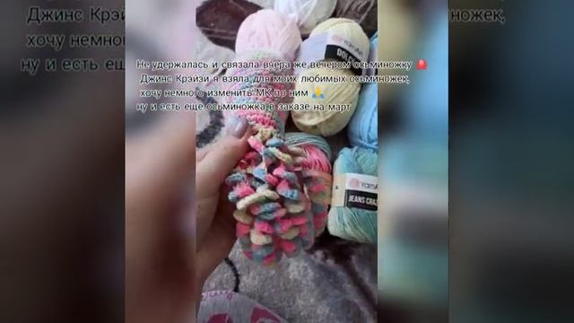 Пряжа на мартовские заказы 🦊❤🧶 смотреть онлайн