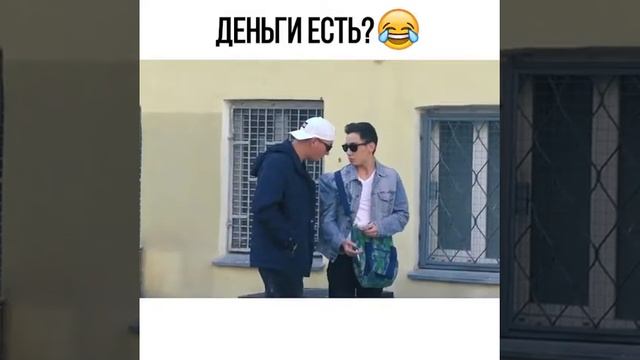 Деньги есть? А если найду смотреть онлайн