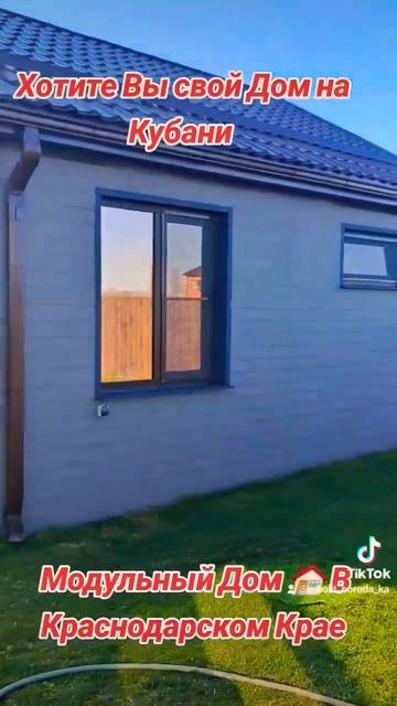 Модульные Дома в Краснодарском Крае #арболит #домизар? смотреть онлайн