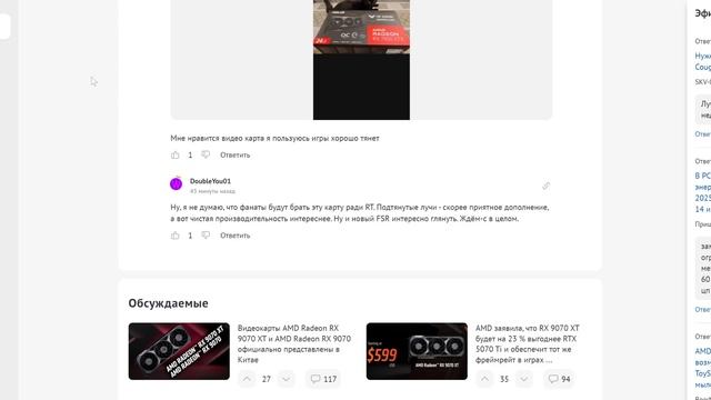 MSI подняла цены на все видеокарты GeForce RTX 50/Акции NVIDIA ру?