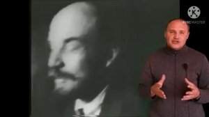 Ленин и Мировая Эволюция