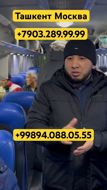 #ташкент #москва #автобус #санктпетербург #узбекистон # смотреть онлайн
