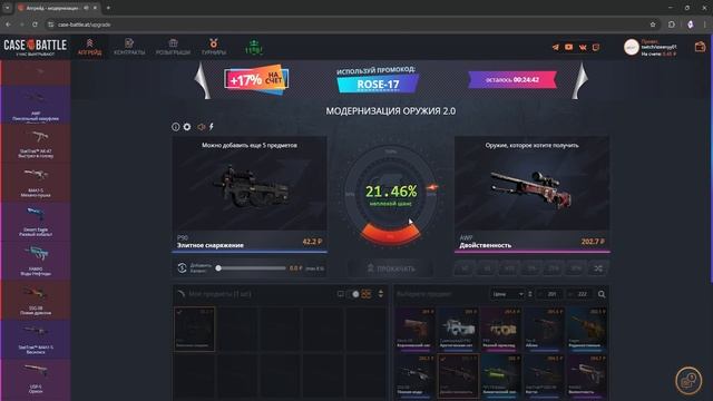 ЕСТЬ ЛИ ШАНСЫ НА КЕЙС БАТЛЕ!!!!! смотреть онлайн