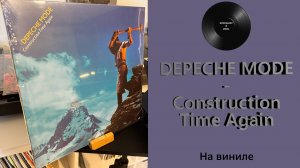 Про альбом и винил Depeche Mode – Construction Time Again (1983/2016 Mute) #157
