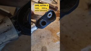 Opel astra g. Ремонт дворников