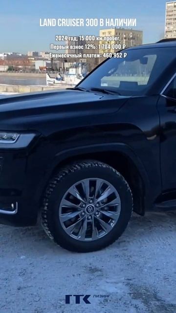 LAND CRUISER 300 В НАЛИЧИИ НА СТОЯНКЕ В ЛЕФОРТОВО #лизинг #аре?
