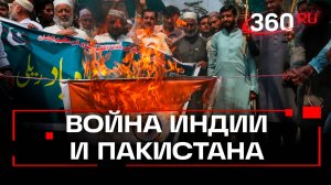 Пакистан начал военную операцию против Индии