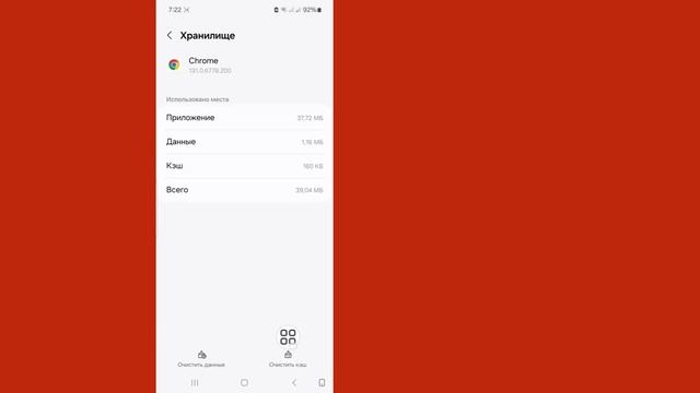 Android