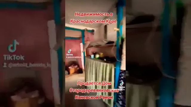ПОДБОР ДОМОВ КАНЕВСКАЯ КАНЕВСКОЙ РАЙОН КРАСНОДАРСКИЙ