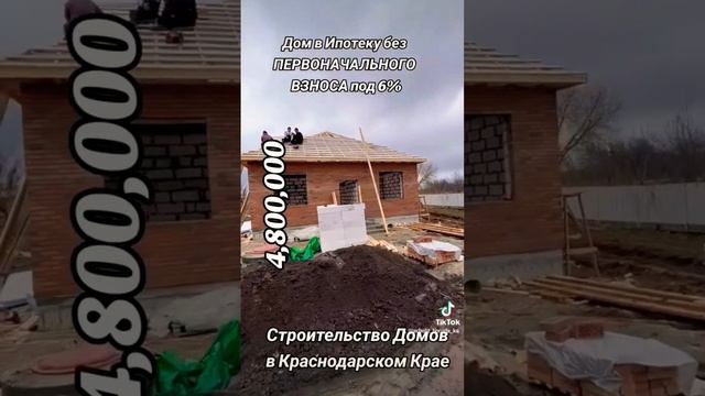 Строим Дома в ИПОТЕКУ Ст Каневская Каневской Район Кр?