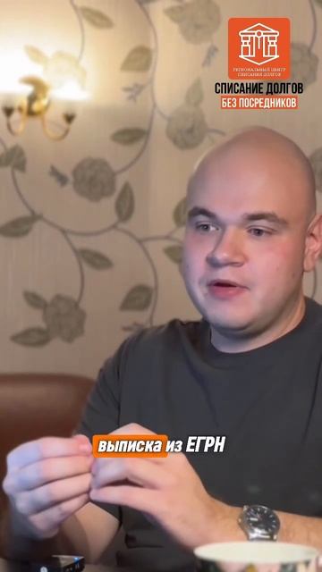 СБОР ДОКУМЕНТОВ БЫСТРО I НН-БАНКРОТ #банкротство #спис?