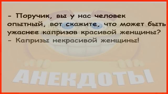 Анекдоты, от которых ты заплачешь... от смеха! 😂💦